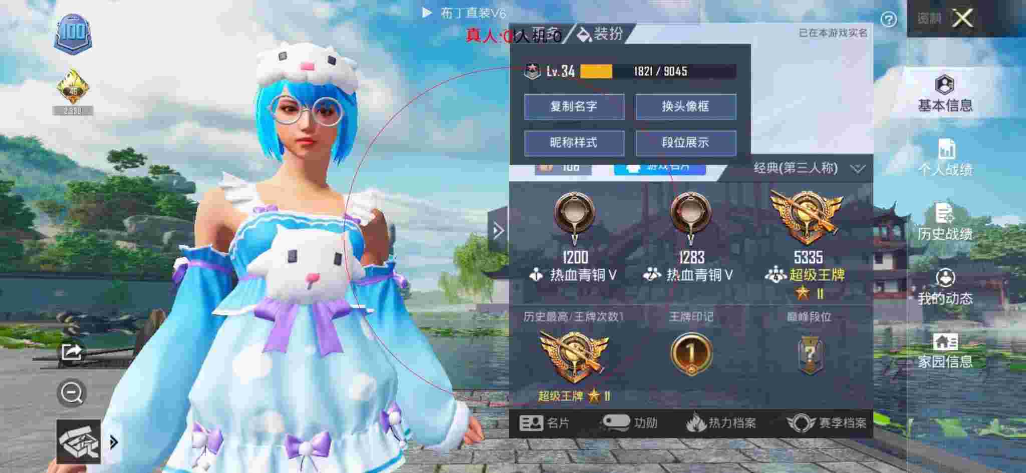 和平精英布丁直装透视 - 自瞄透视辅助器免费下载迷你世界辅助预览图